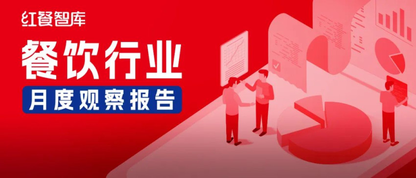 2023年12月餐饮月报发布：咖饮产品上新加速，养生风潮刮起