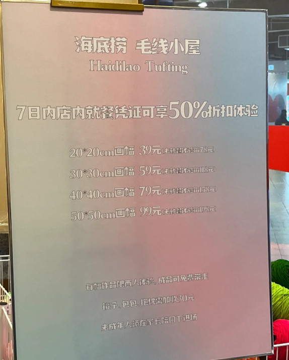 ﻿又上热搜！海底捞杭州一门店推出打毛线服务
