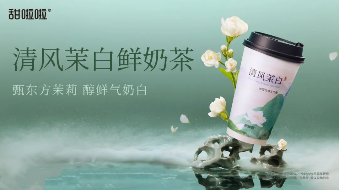 多款产品销量超百万杯，这个“国民时尚茶饮”品牌怎么做到的？