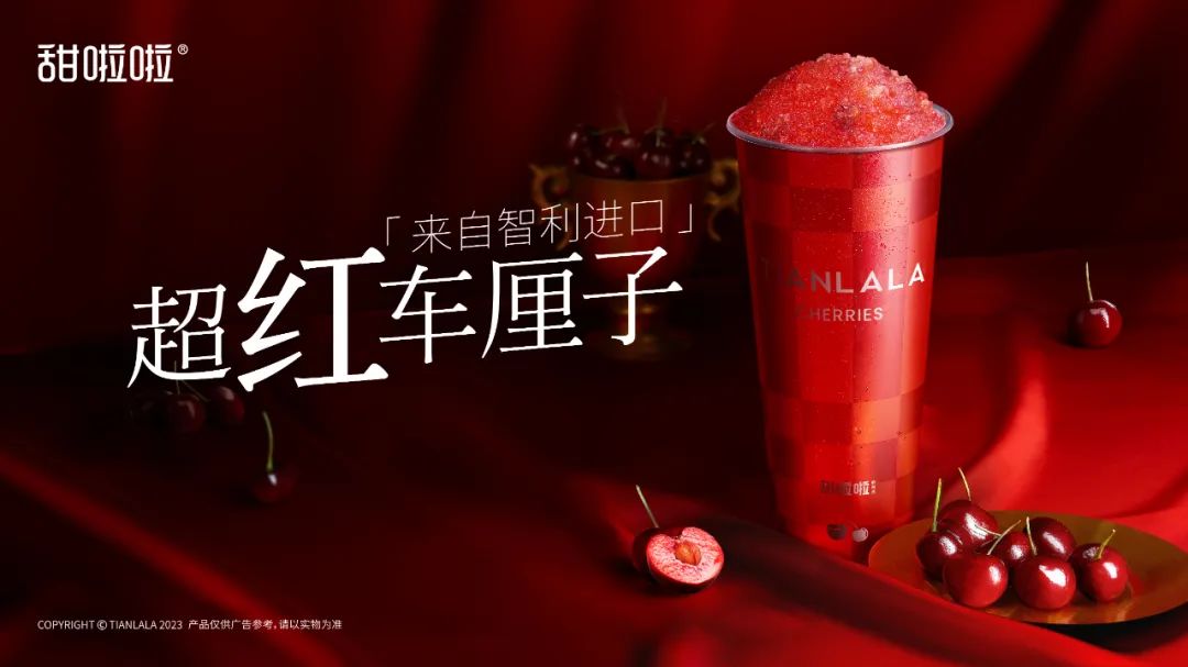 多款产品销量超百万杯，这个“国民时尚茶饮”品牌怎么做到的？
