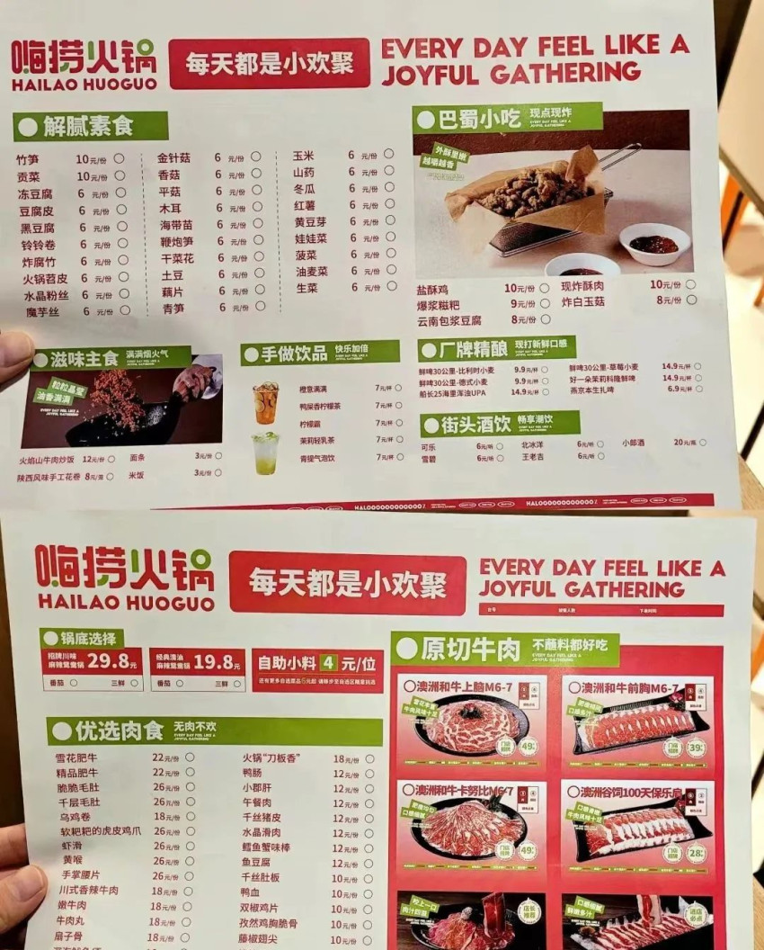 时下流行的11种火锅菜单，会说话又会卖货！