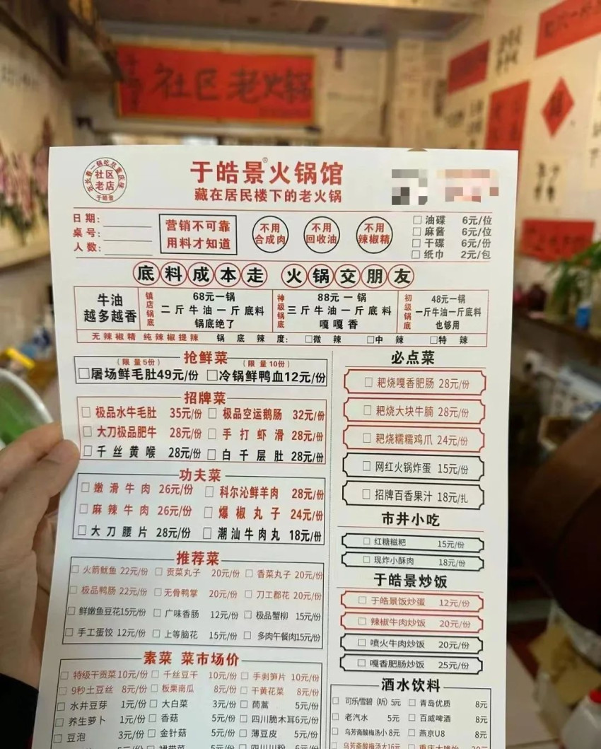 时下流行的11种火锅菜单，会说话又会卖货！