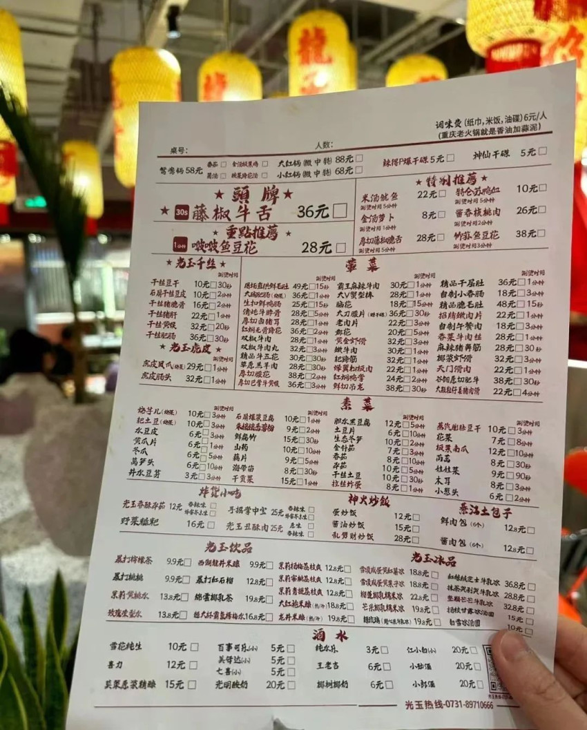 时下流行的11种火锅菜单，会说话又会卖货！