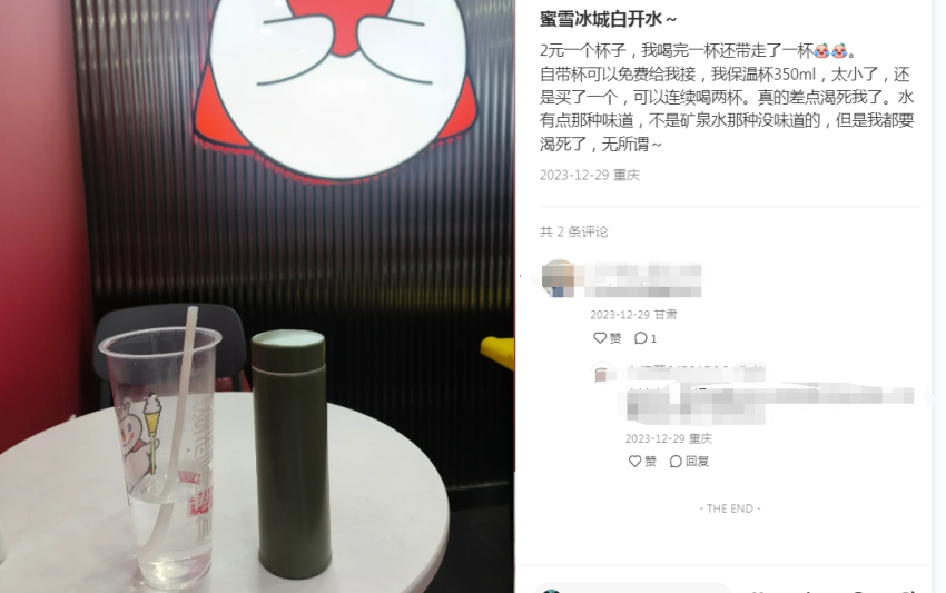 新茶饮“卖水”：蜜雪冰城撤退，喜茶、奈雪初尝甜头