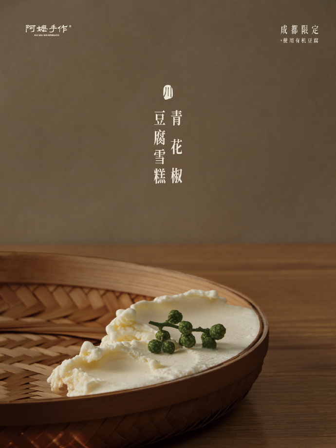 海底捞超600家门店除夕不打烊；阿嬷手作西南首店开始营业