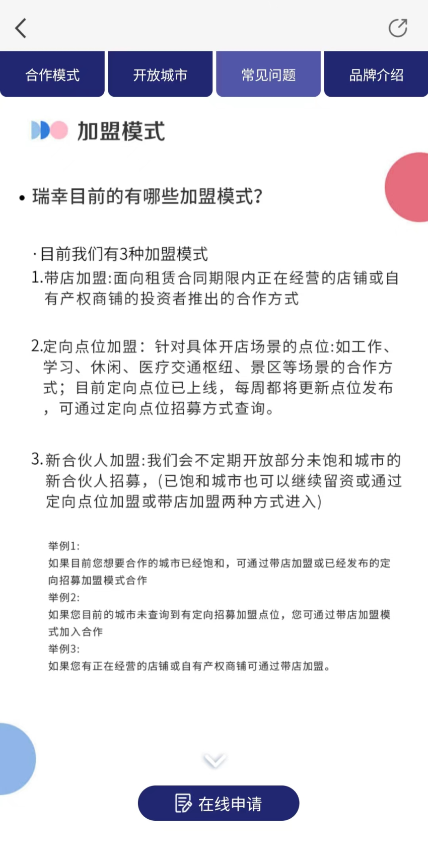 万店之后，瑞幸咖啡的门店数预计再破规模