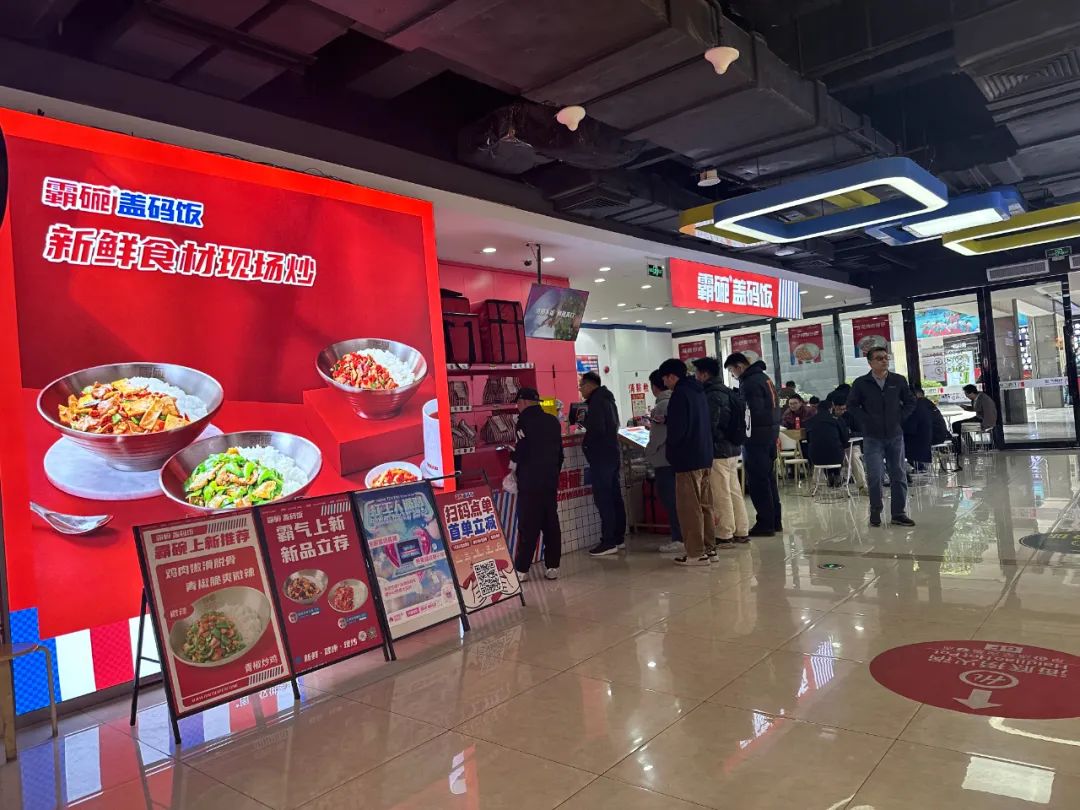 猛火现炒、不用预制菜！平价的盖码饭成为快餐“新势力”