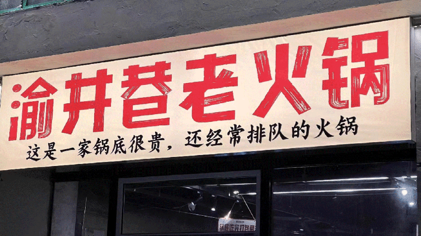 2.6亿Z世代“吃”出9大热门火锅场景！省钱又卖货！