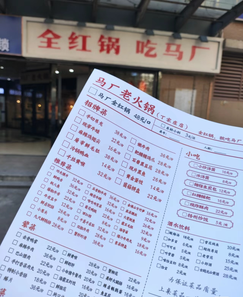 19.9火锅管饱！穷鬼套餐卖疯！老板却赔哭了…