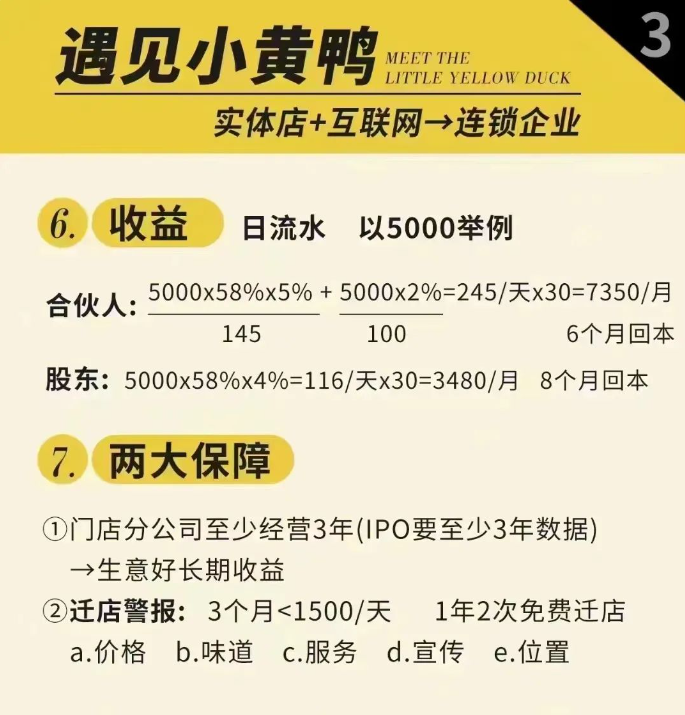 知名卤味品牌暴雷：曾18个月开近2000家店，如今总部已被查封