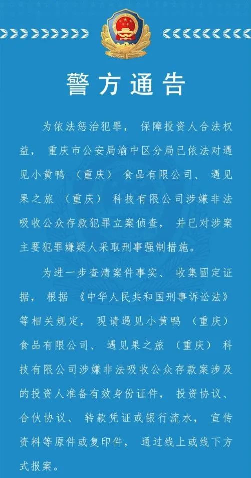 知名卤味品牌暴雷：曾18个月开近2000家店，如今总部已被查封