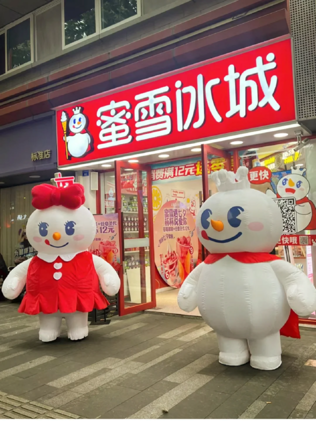 涨价也不被骂！跟着蜜雪冰城学做下沉生意