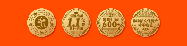 全国突破600+家！“川渝卤味之王”又有新动作！