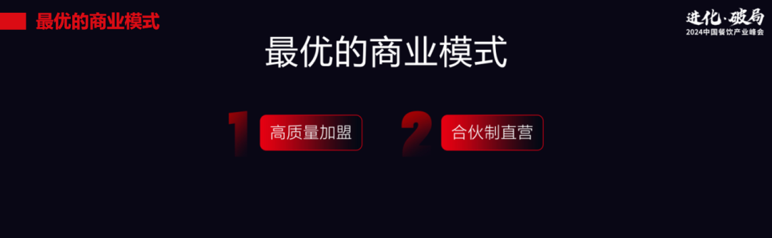 李剑：自创品牌的时机已经错过，大部分餐饮创业者会沦为“炮灰”