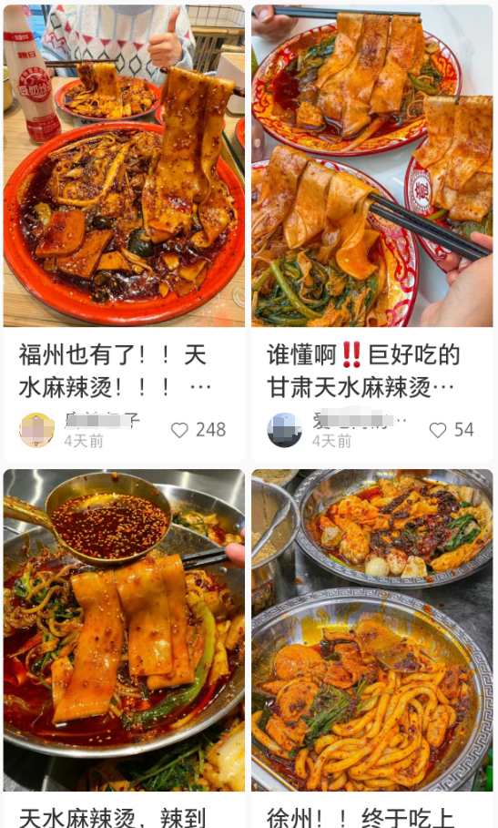 被大批知名火锅盯上！2024，地域性火锅即将爆发