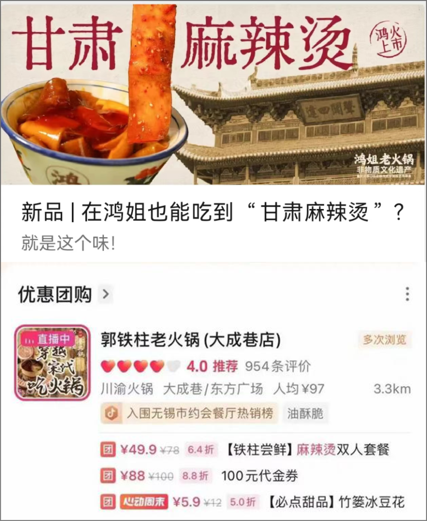 被大批知名火锅盯上！2024，地域性火锅即将爆发