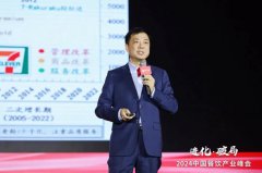 厚生投资创始合伙人王航：餐饮企业如何在减量
