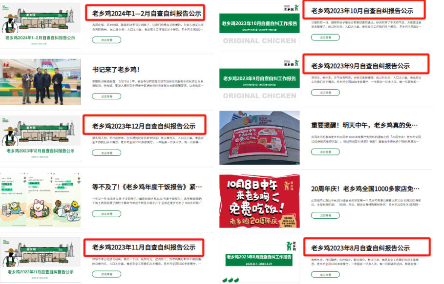 全面开源，老乡鸡回应预制菜问题的背后真相