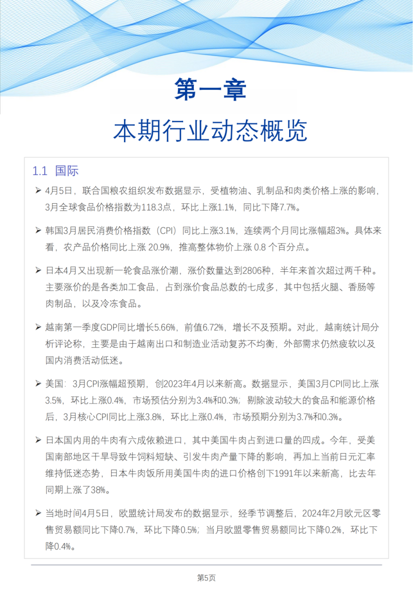 牛肉行情弱稳运行！4月最新食材采购行情报告发布