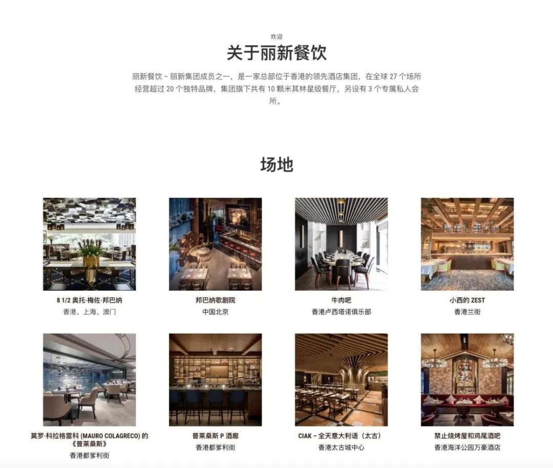 北京知名餐厅突然闭店，供应商称欠款约400万元