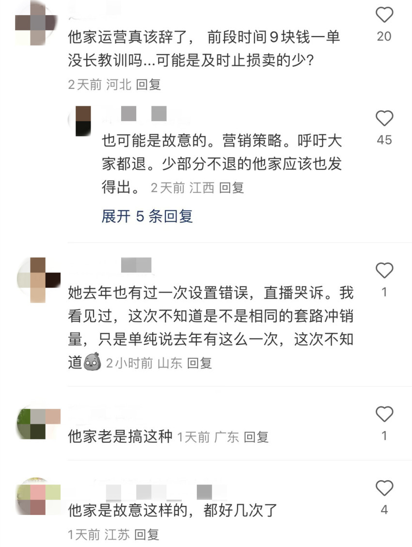 “跪谢您的善举”！一烘焙店标错价面临数百万亏损，老板恳求顾客退款