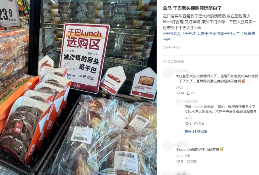 全网都在学一个英国老头做“干巴饭”