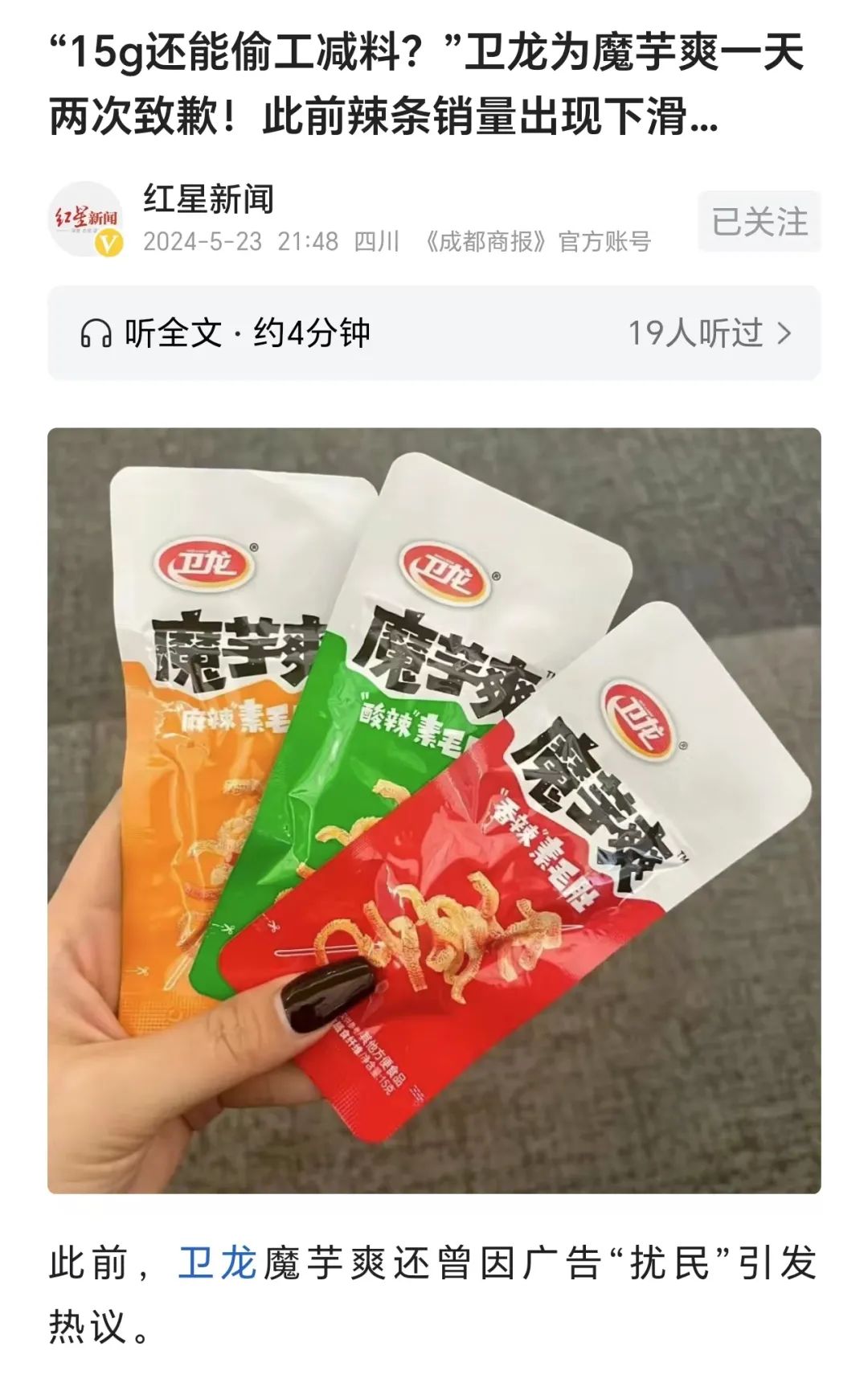 老乡鸡、卫龙“产品缩水”？火锅老板：直接上秤！