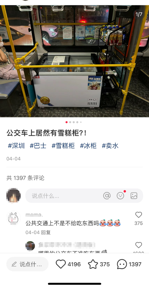 雪糕不行红薯凑，跌倒的钟薛高已被谁取而代之？