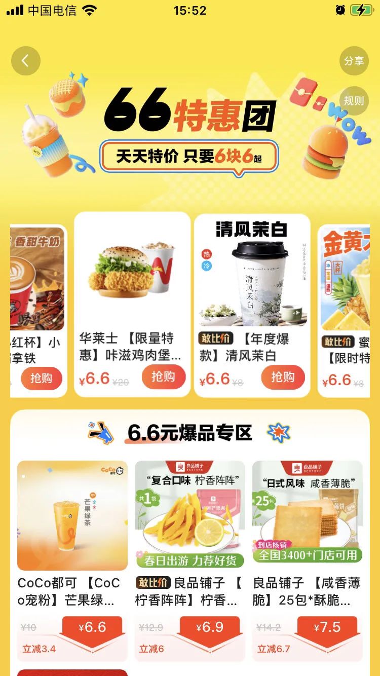 极度内卷的餐饮业，在快手卷新客，又卷疯了！