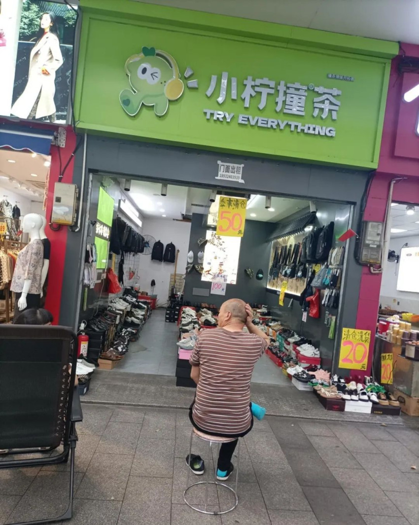 广州门店一夜关闭，总部人去楼空！又一茶饮品牌“暴雷”