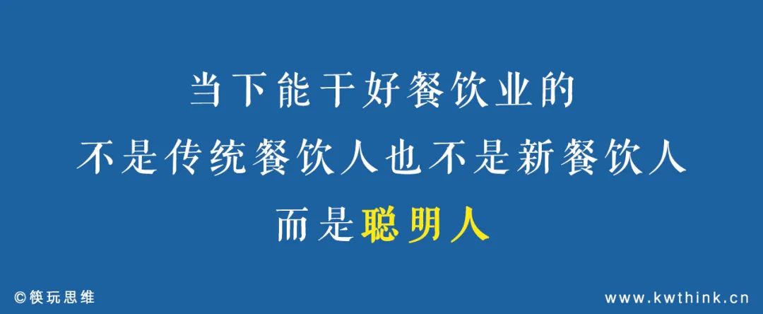 在中餐快餐化和品牌连锁化双重夹击下，70%夫妻老婆店将消失？