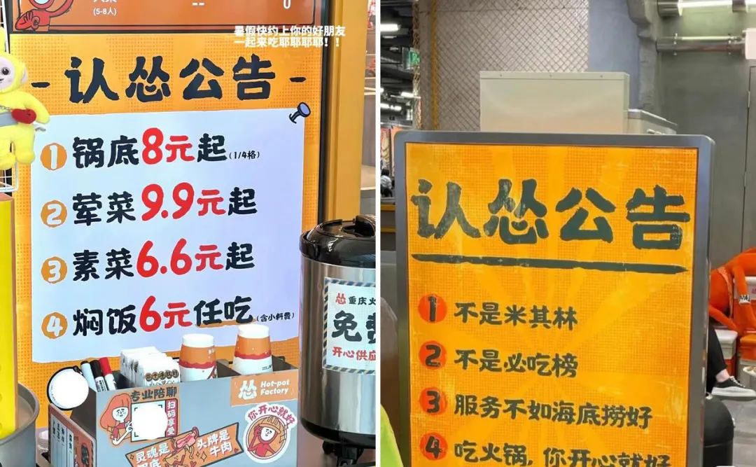 锅底8.8元起、荤菜9.9元起…价格战下，，火锅真的“认怂”了