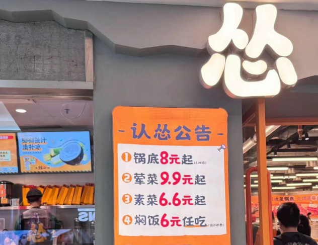 新开2.2万家，倒闭2.6万家！火锅开店“降温”了