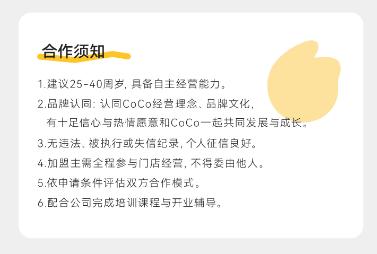 “初代网红奶茶”开放单店加盟，门槛最低30万