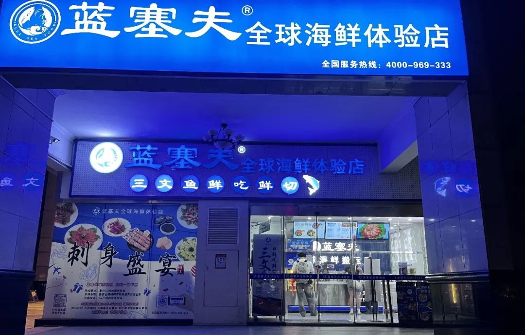 现切现卖，主打外卖、外带！三文鱼也有专门店了？