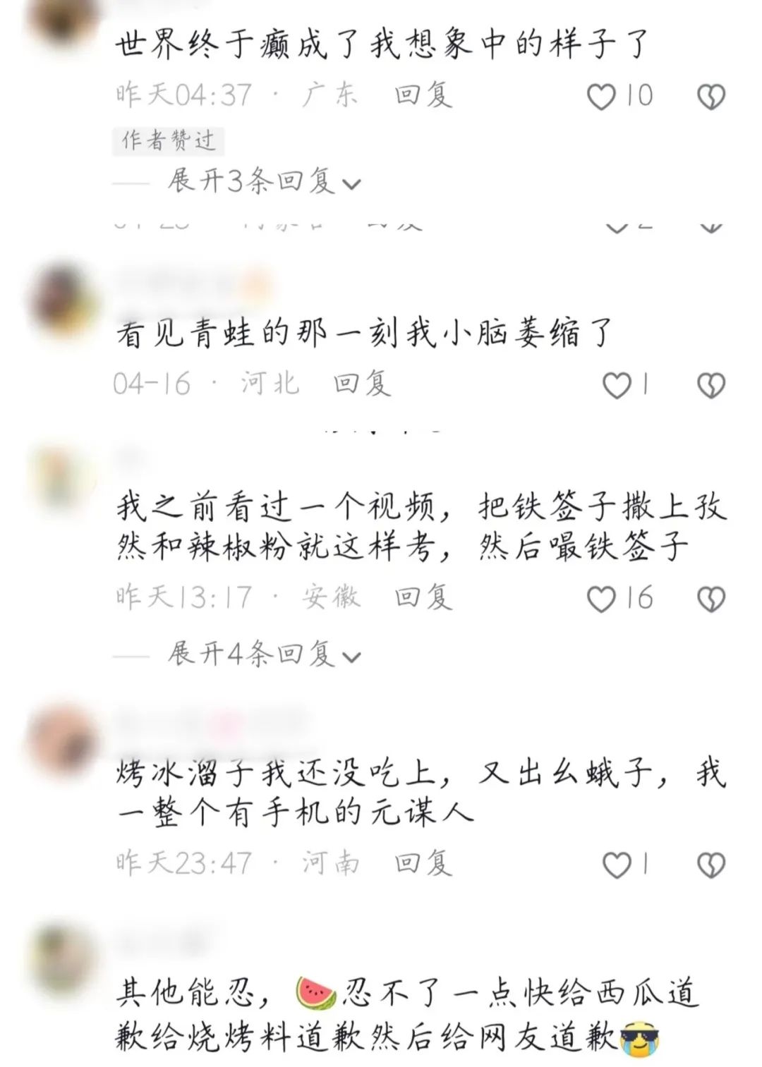 烤仙人掌、烤西瓜……各种奇葩烧烤频出，网友直呼“救命”！