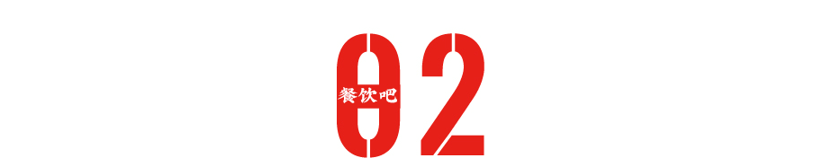 投资40万左右，打造新社区空间，海伦司开始“不务正业”？