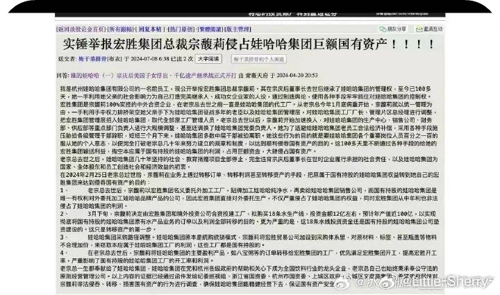 宗馥莉“辞职”传言背后，娃哈哈的内忧和外患