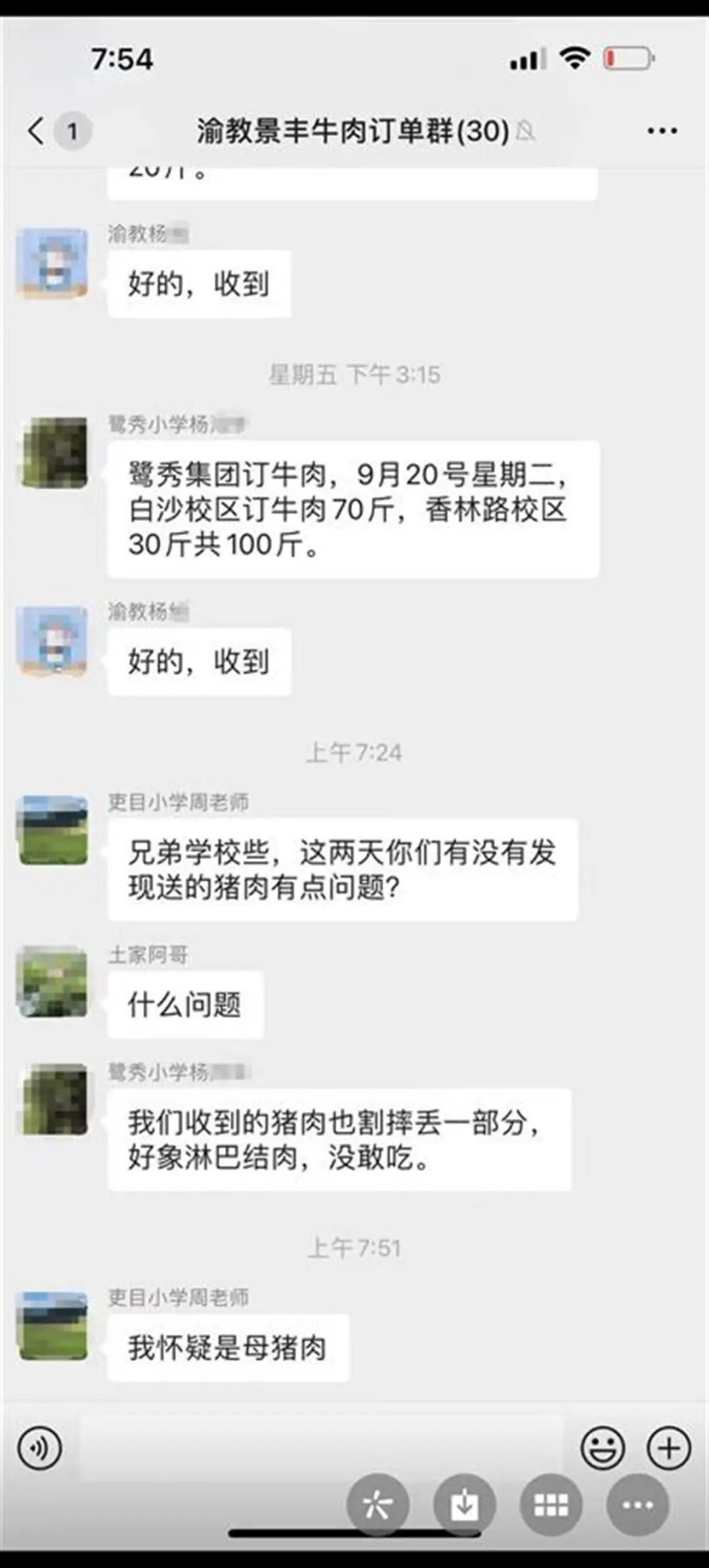 “学校营养餐配送中存在问题猪肉”？当地回应