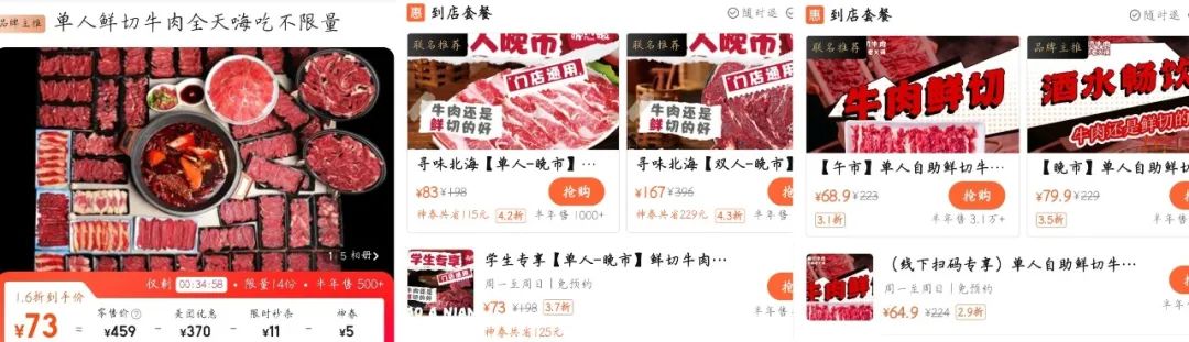 60元实现牛肉自由，一批“鲜切牛肉自助火锅”爆火！