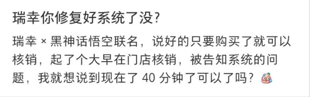 瑞幸回应40万张光栅卡售罄：联名《黑神话·悟空》为何火出圈？