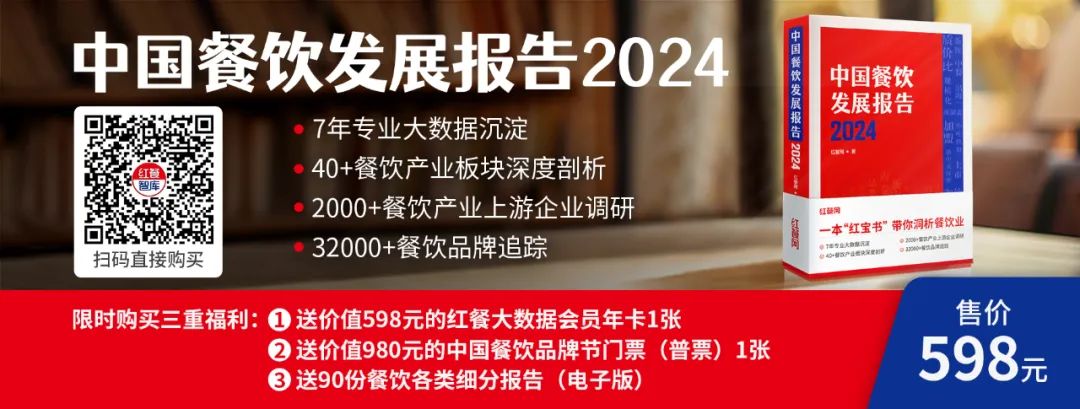 《地方“奇葩”美食研究报告2024》发布：奇特风味挑战大众味蕾，生腌、牛杂等发展潜力大