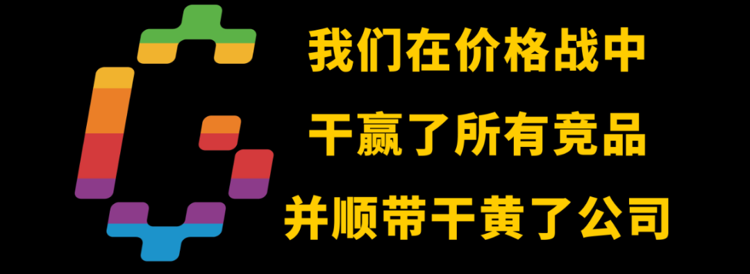 高质量增长vs增收不增利，越来越多餐企迷失在低水平价格内卷中