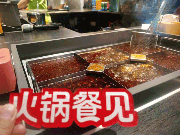 从串串火锅新模型，看渐变的场景趋势