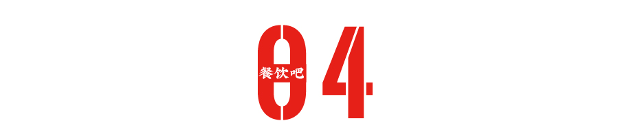 终于有人把费大厨6年门店翻5倍的原因讲明白了！