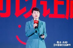 乡村基董事长李红：拒绝预制，关闭重庆中央工