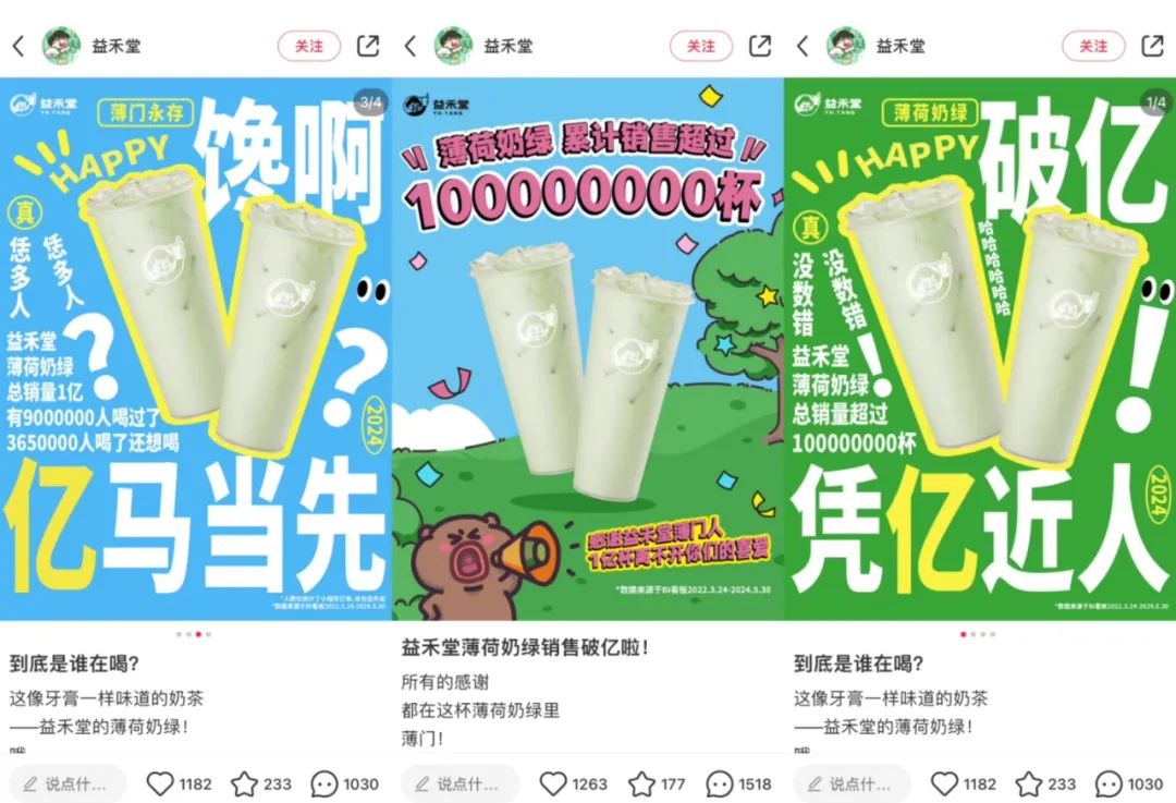 茶咖界新卷法：先完成“1个亿小目标”？