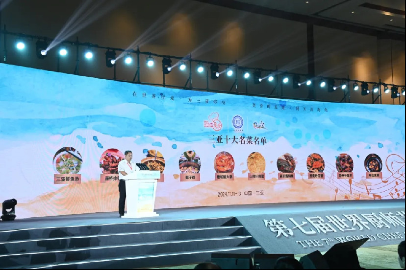 第七届世界厨师艺术荟开幕式暨国际烹饪艺术展演在海南三亚开启