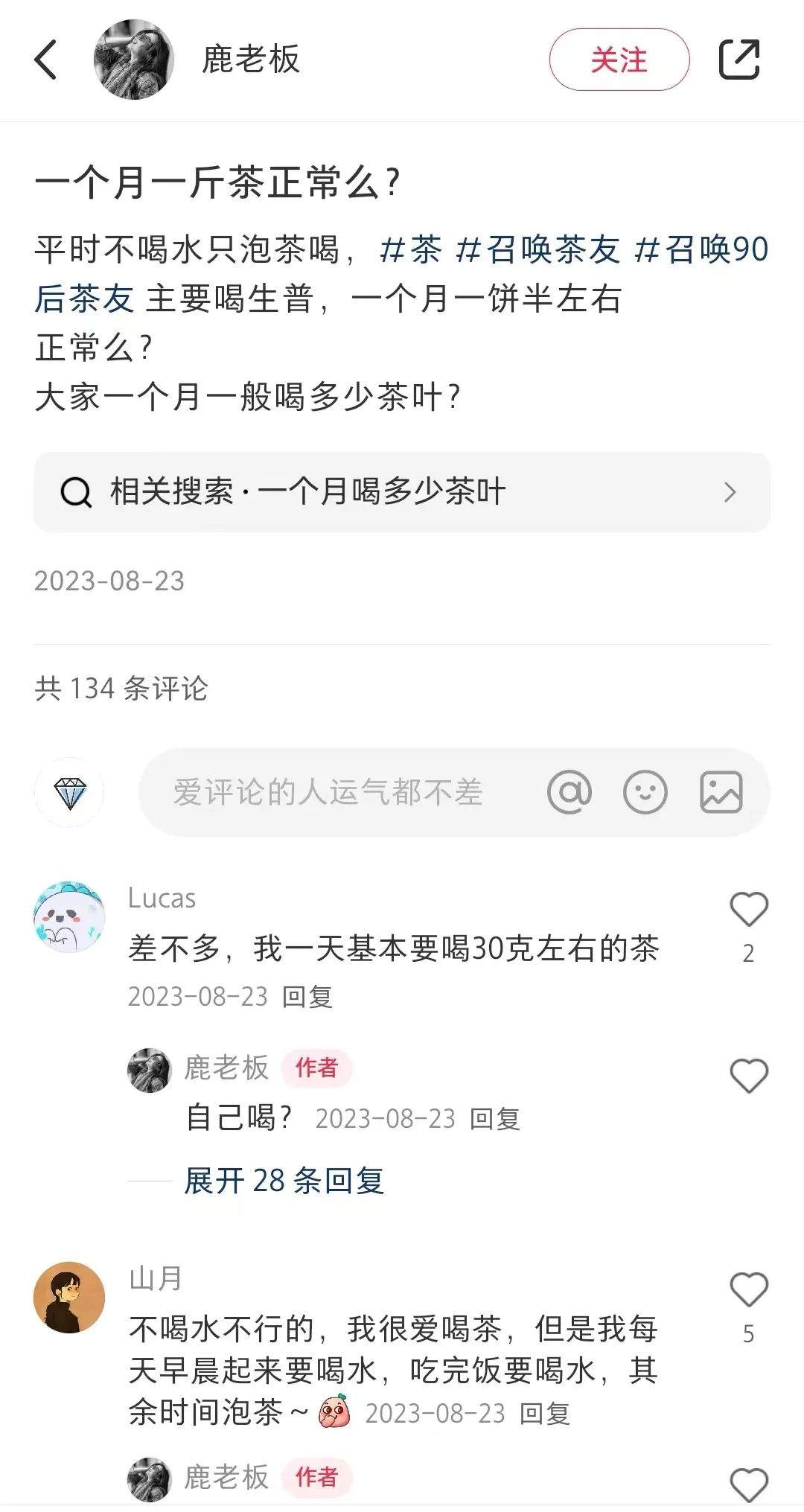 年轻人开始喝茶叶了？把原叶茶卖给年轻人，有品牌年入数亿元