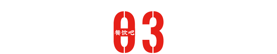 50元一碗！新晋粉面刺客偷袭打工人